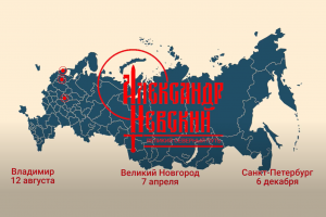 Александр Невский Карта проекта