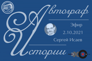 «Автограф истории» - судовое свидетельство, подписанное автором Конституции США