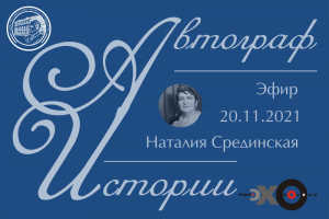 «Автограф истории» - Данте. Единственная рукопись в отечественных собраниях