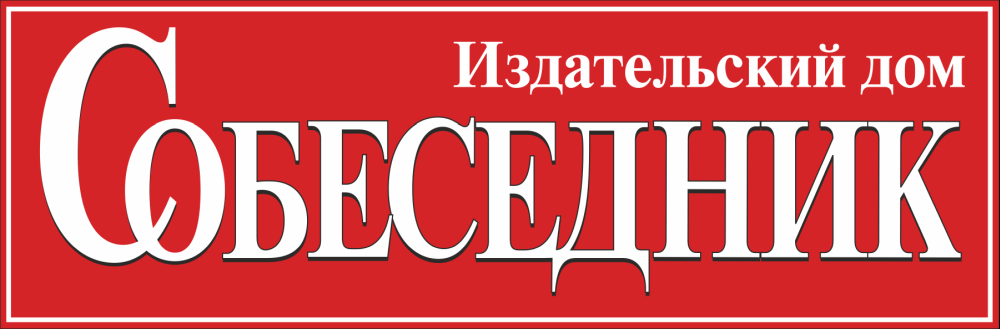 Еженедельник "Собеседник"