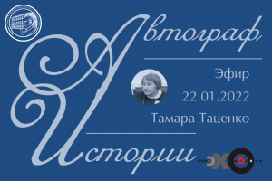 «Автограф истории» - «Любезной моей повелительнице, госпоже Катарине Лютер...»