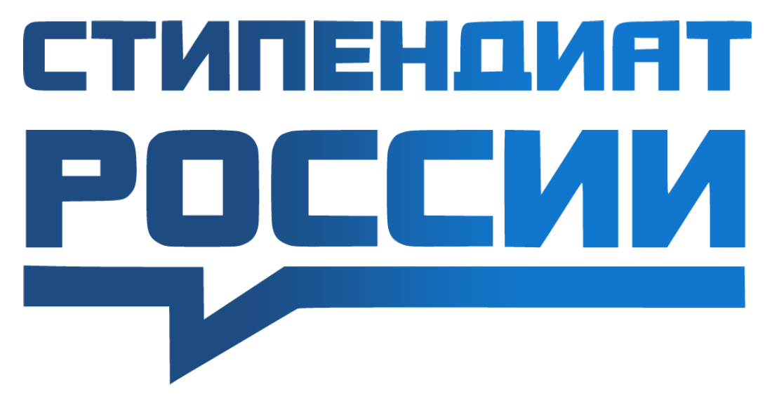 Стипендиат России