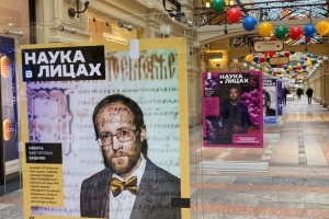 Сотрудник СПбИИ РАН стал героем фотовыставки «Наука в лицах»