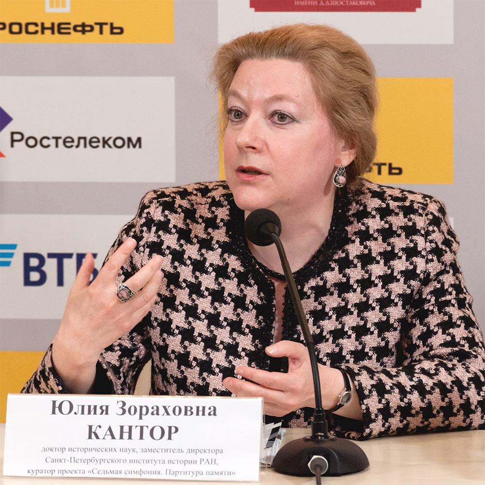 Кантор Юлия Зораховна