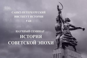 логотип-история советской эпохи