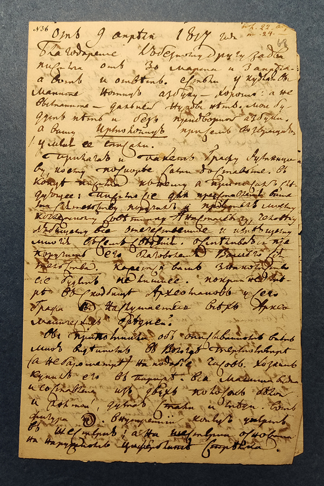 Fragment of a letter from Metropolitan Evgeny (Bolkhovitinov) V.Ghovitinov. Anastasevich.