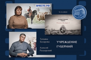 Указы Петра I. Учреждение губерний