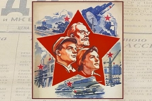конференция "Советский человек в период "развитого социализма""